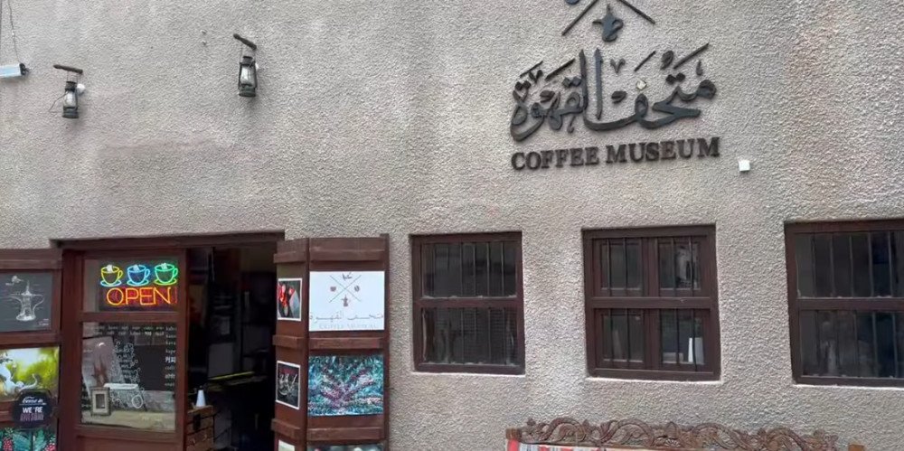 Dubai Coffee Museum: Sip Through History