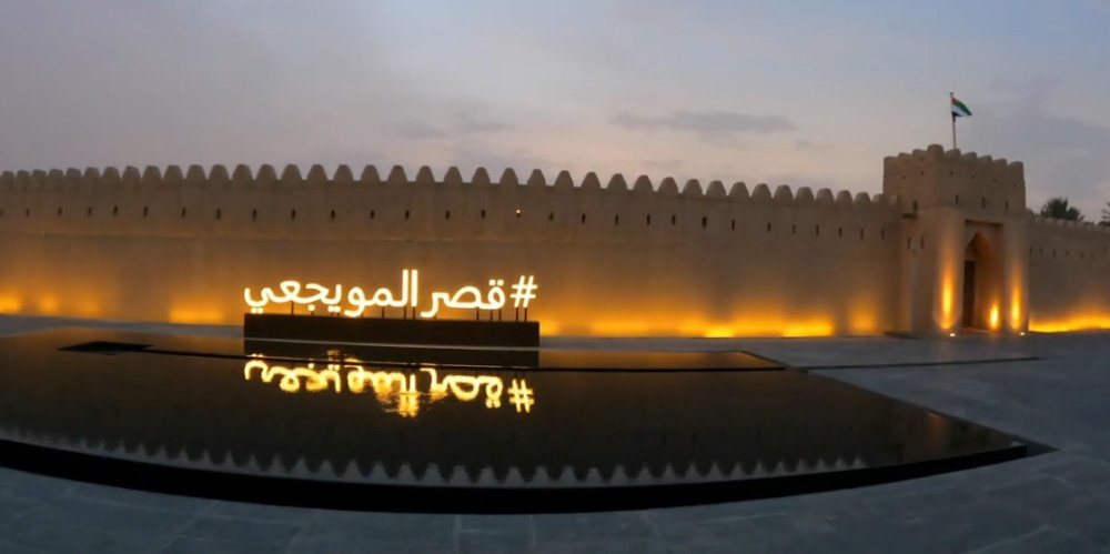 Qasr Al Muwaiji Abu Dhabi 2025 – Historic Fort & Museum