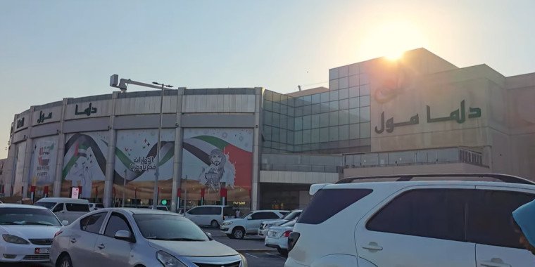 Dalma Mall Abu Dhabi – Shopping, Dining & Entertainment Hub