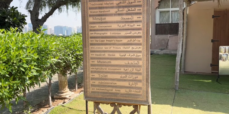 Heritage Village Abu Dhabi 2025 – Traditional UAE Experience