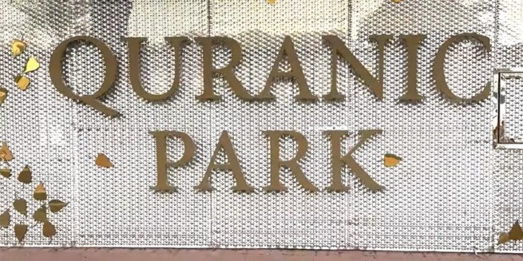 Quranic Park – Dubai’s Cultural Oasis